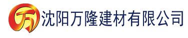 沈阳128香蕉tv在线观看建材有限公司_沈阳轻质石膏厂家抹灰_沈阳石膏自流平生产厂家_沈阳砌筑砂浆厂家